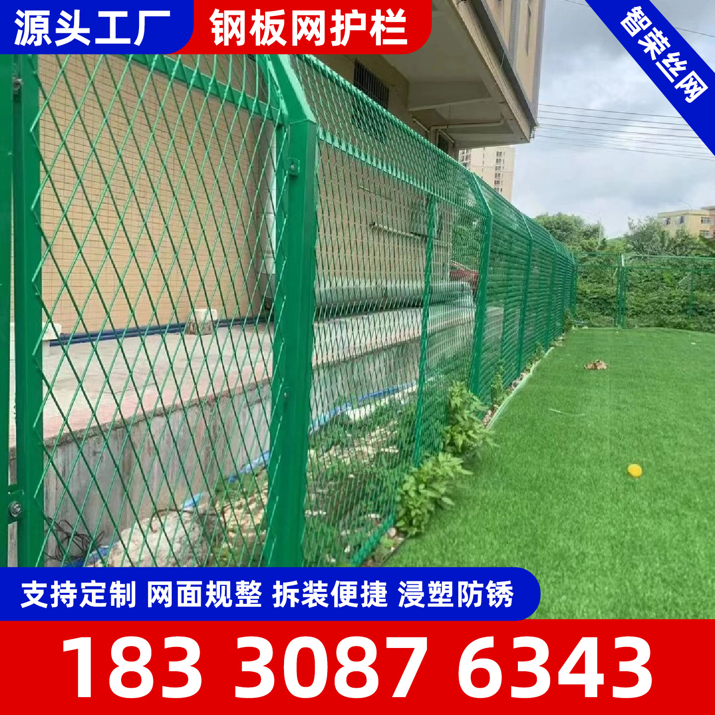 智荣金属制品厂案例图片