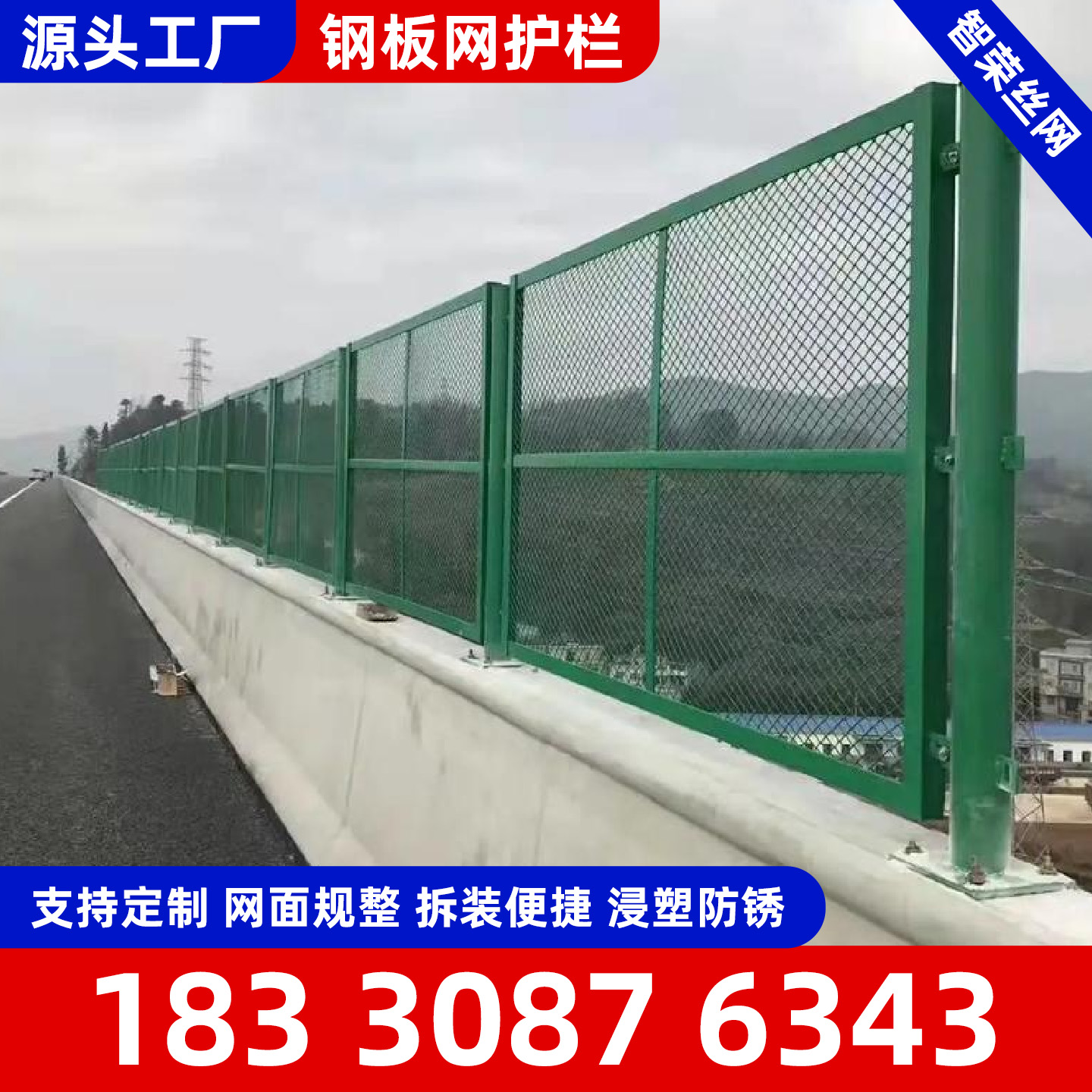 岳阳市护栏网防护网 - 一站式服务