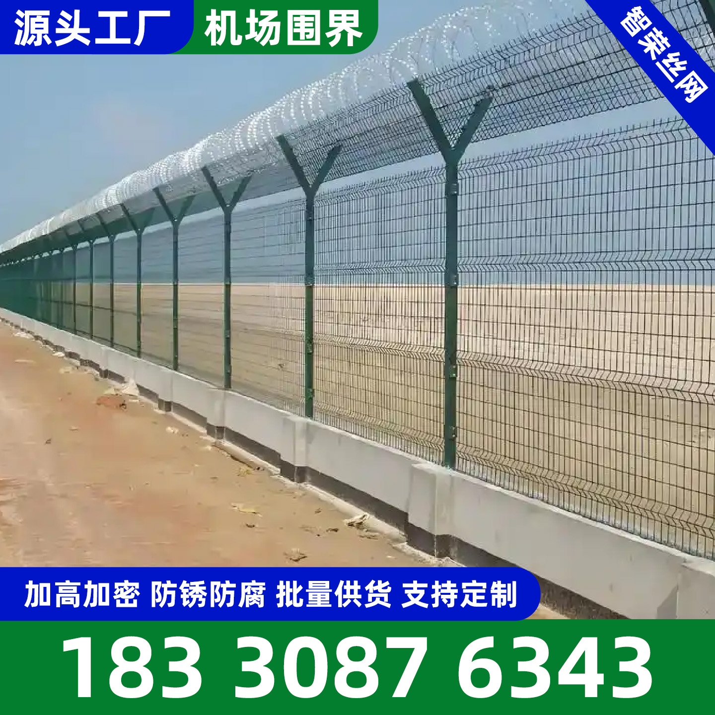 岳阳市围网铁路护栏 - 方案