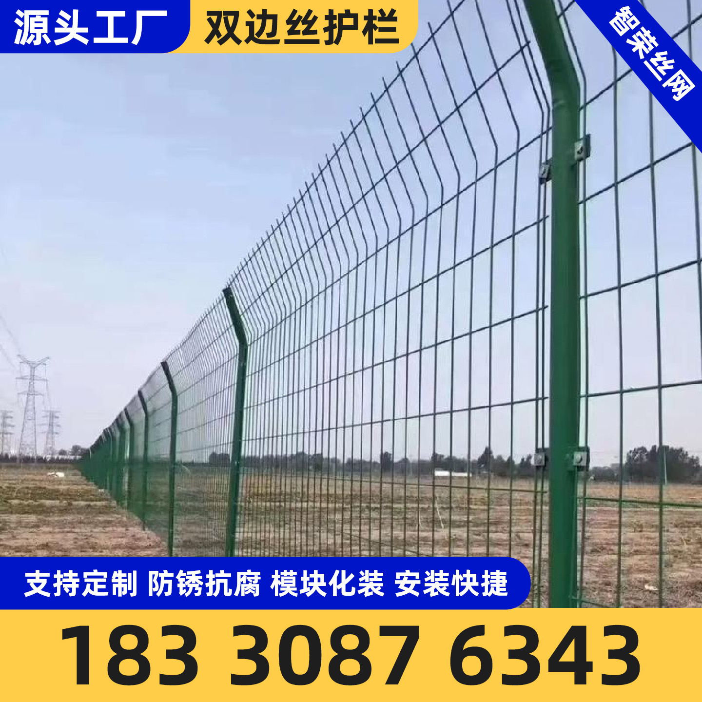 岳阳市护栏网市政护栏 - 排名