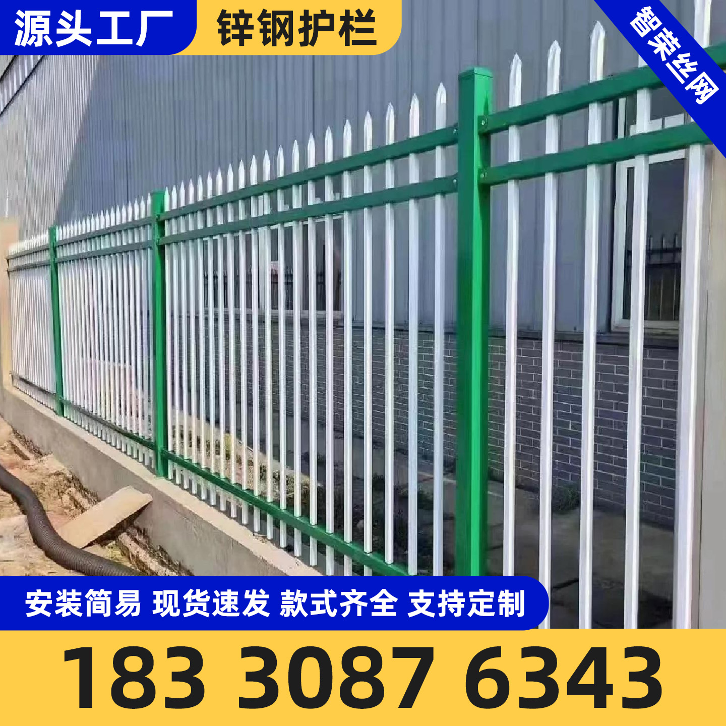 岳阳市防护网锌钢护栏 - 排名
